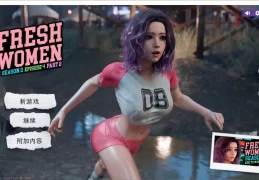 新生也疯狂2 Fresh Women 2 V4.2 安卓+PC双端 叙事驱动SLG 官方中文版