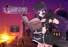 異端秘律 Heretic Code PC版 暗黑策略RPG 官方中文首发版 v1.0