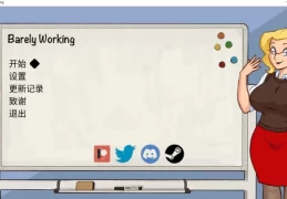 Barely Working v17 完整中文版 - 安卓/PC/Linux/Mac 四平台同步更新 | 420M办公室模拟游戏