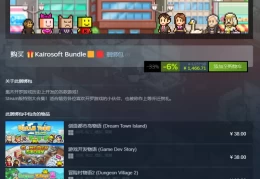 开罗游戏大合集/Kairosoft Collection PC版 像素模拟经营神作终极典藏 62款完整收录版