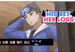 押上本人女朋友 Bet Your Girlfriend PC/安卓/MAC版 心理博弈策略SLG v0.4风险决策版