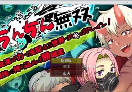 在一个由邪恶女人统治的世界里/In a World Ruled by Evil Women PC版 日式奇幻RPG 机翻版 v1.0