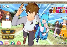 KonoSuba-后宫冒险 KonoSuba: Harem Adventure v2.7A PC/安卓/MAC版 异世界喜剧SLG 官方中文完整版