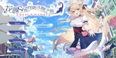 花园Serena的寻物之旅 Serena Hanazono’s Lost Item ～Sweet Memory～ PC版 纯爱剧情ADV 官方中文版