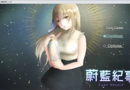 蔚蓝纪事-落第骑士的逆袭/Azure Chronicle - The Disgraced Knight's Comeback PC版 日式奇幻RPG 步兵中文版 v1.0