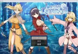 锈蚀地牢2/Rusty Dungeon 2 PC版 后宫题材地牢探险RPG 机翻版 v1.0