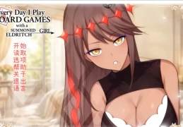 [日式SLG/PC] 每天都跟召唤出的克苏鲁少女玩桌游 | 官方中文版策略游戏