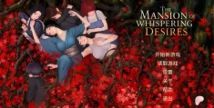 欲望低语之宅邸 Whispers of Desire Mansion PC/安卓双端 SLG互动叙事 v0.2 完整汉化版
