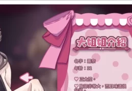 姐姐们的服务业物语/Oral Service Shop 2 PC/安卓版 日式经营模拟SLG 官方中文版 v1.0