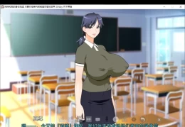 母亲与我的身体构造 Mother and My Physical Structure PC版 日式家庭生活模拟ADV 官方全量正式版