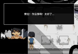 迷失在太空废墟中的母亲 PC 端 2D 像素冒险解谜 中文动态版 125M