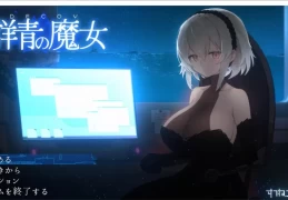 DECOY 群青の魔女/DECOY: The Blue Witch PC版 日式横版动作ACT DLC第1弹 静穏の灯火 正式版 v1.0