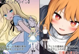 爱丽丝梦游仙境 PC汉化版 | 日式角色扮演解谜游戏 | 860M