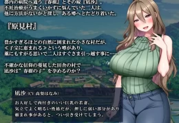 《孕み村》PC版 日式悬疑叙事ADV 官方中文典藏版 | 封闭村落伦理题材 | 801M全语音