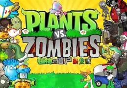 植物大战僵尸杂交版 Plants vs Zombies Hybrid Edition PC/安卓/iOS 策略塔防融合创新 v3.15