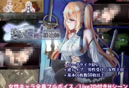 苍色之光与魔剑锻造师 蒼キ光と魔剣の鍛冶師 The Shimmering Horizon and Cursed Blacksmith PC 版 Roguelike 锻造类魂 RPG v1.0.6