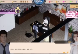 张伟和他不太好说的二三事 2 A fascinating story 2 PC 版 3D 互动叙事 官方中文完整版 v26.02.06